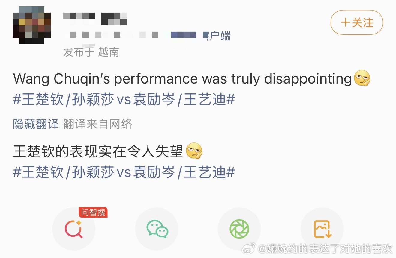 王楚钦在混双里面的表现把越南🇻🇳的球迷都气到了[哼][哼][哼] ​