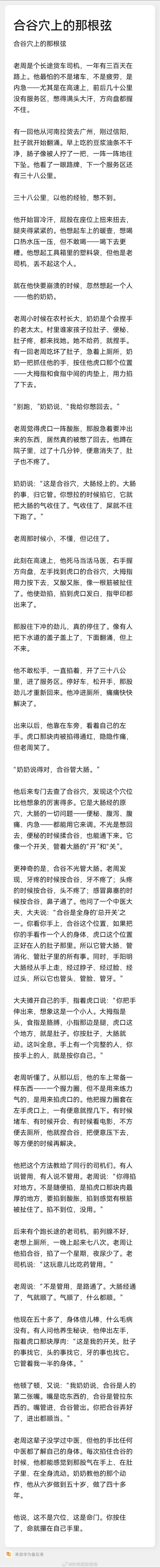 分享图片 ​​​