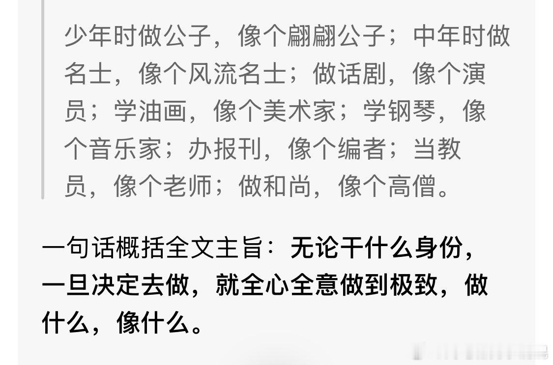#周笔畅[超话]#  我看你，就像丰子恺看李叔同一样，你做音乐，做到顶级，写书法，像个书法家，去运动，也远超别人。有些东西是藏不住的。 ​