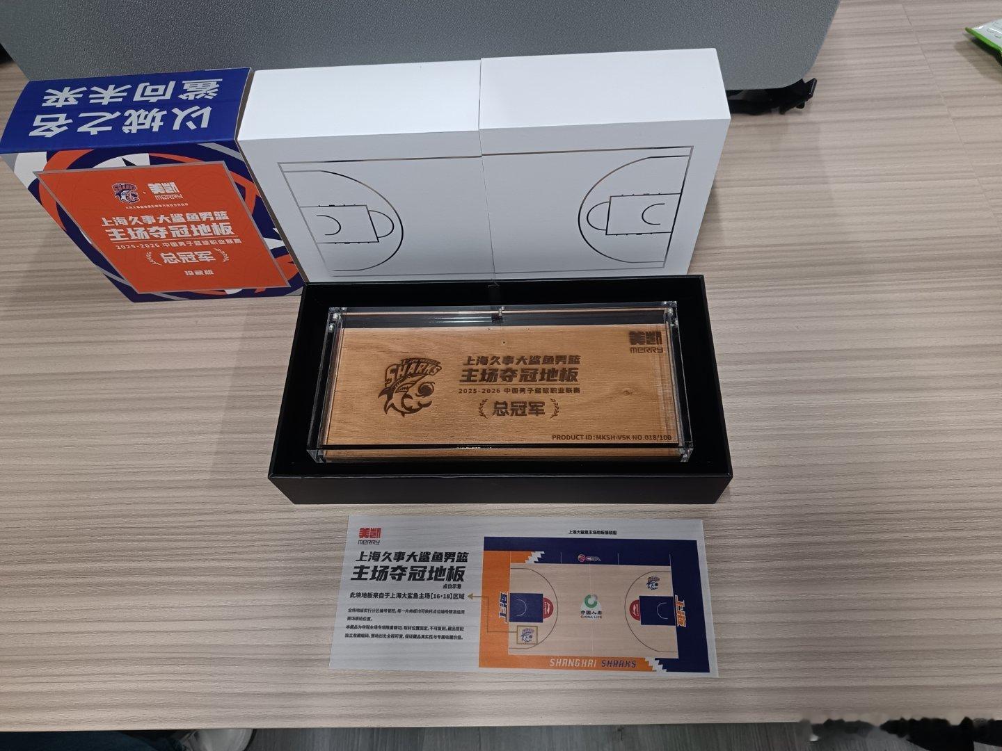 上海久事大鲨鱼主场夺冠地板 ​
