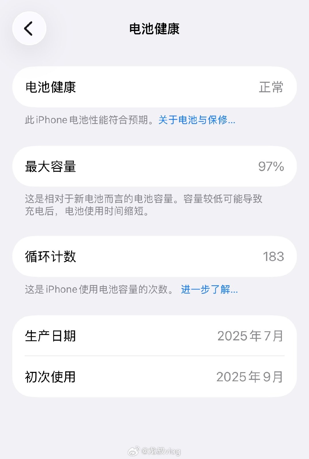 iPhone 17 Pro用了一年了，这电池健康，谁的比我高？ ​