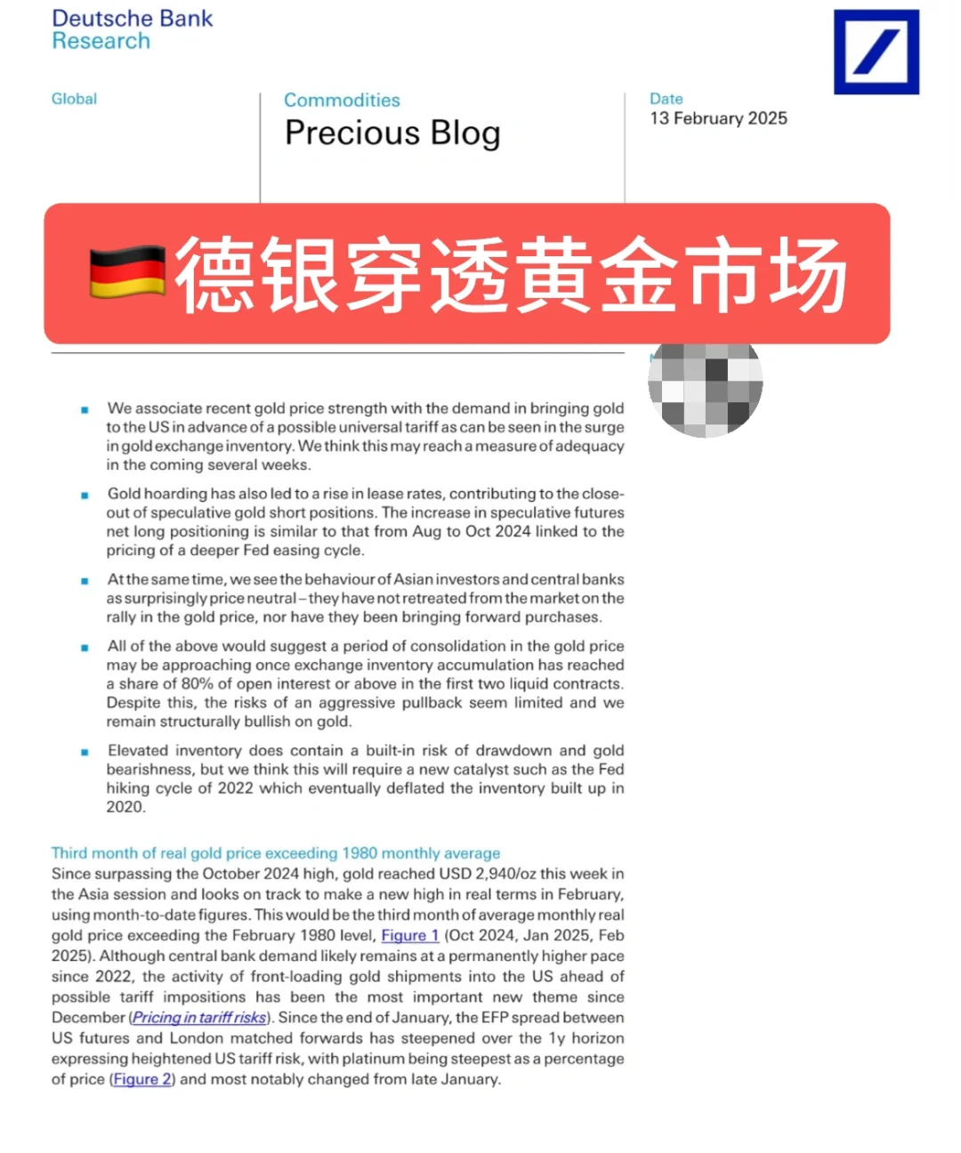 德银穿透黄金市场后续走势，深入透彻
