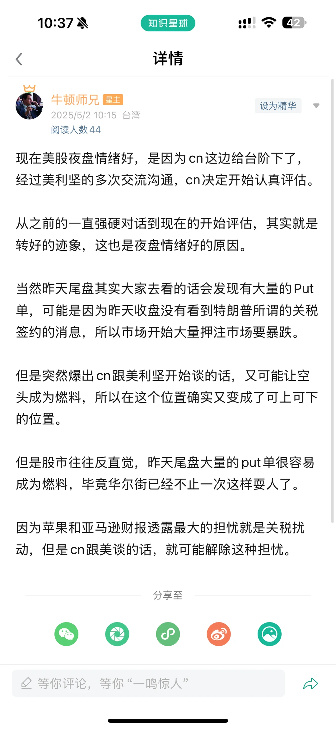 空头要成为燃料了