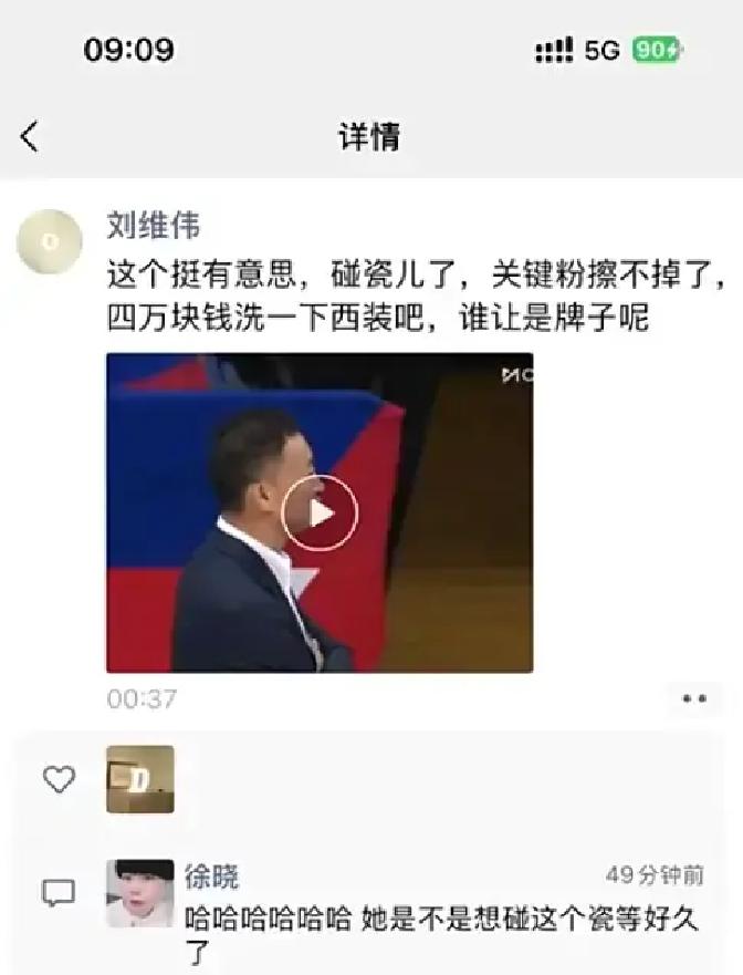 青岛男篮主帅刘维伟怎么也没想到，自己站在场边认真指挥比赛，居然因为后背上的一块粉底印冲上了热搜。

事情就发生在昨晚的比赛现场。刘维伟当时正双手叉腰背对着通道，全神贯注盯着场内的攻防转换。
一个刚表演完退场的啦啦队姑娘，手里举着个大KT板正好挡住视线，一路小跑根本没看前面，咚的一声就结结实实撞