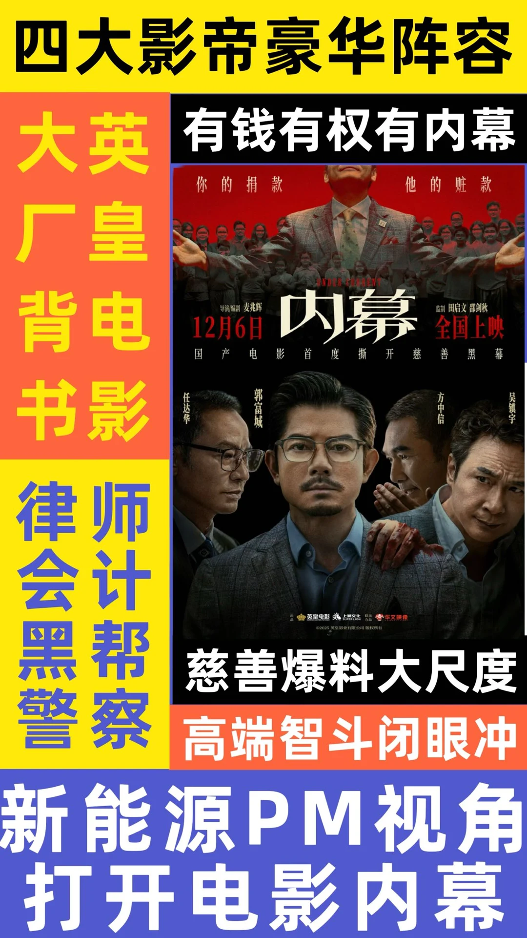 新能源PM视角👀《内幕》，产品思维这一块