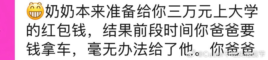 嗯就是失业在家啃老的巨婴男比准大学生有前途[笑cry] ​