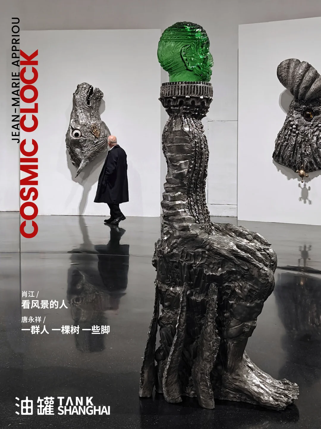 上海艺术周｜油罐3展齐开！现场速报