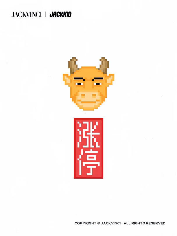 拼豆图纸｜牛来涨停