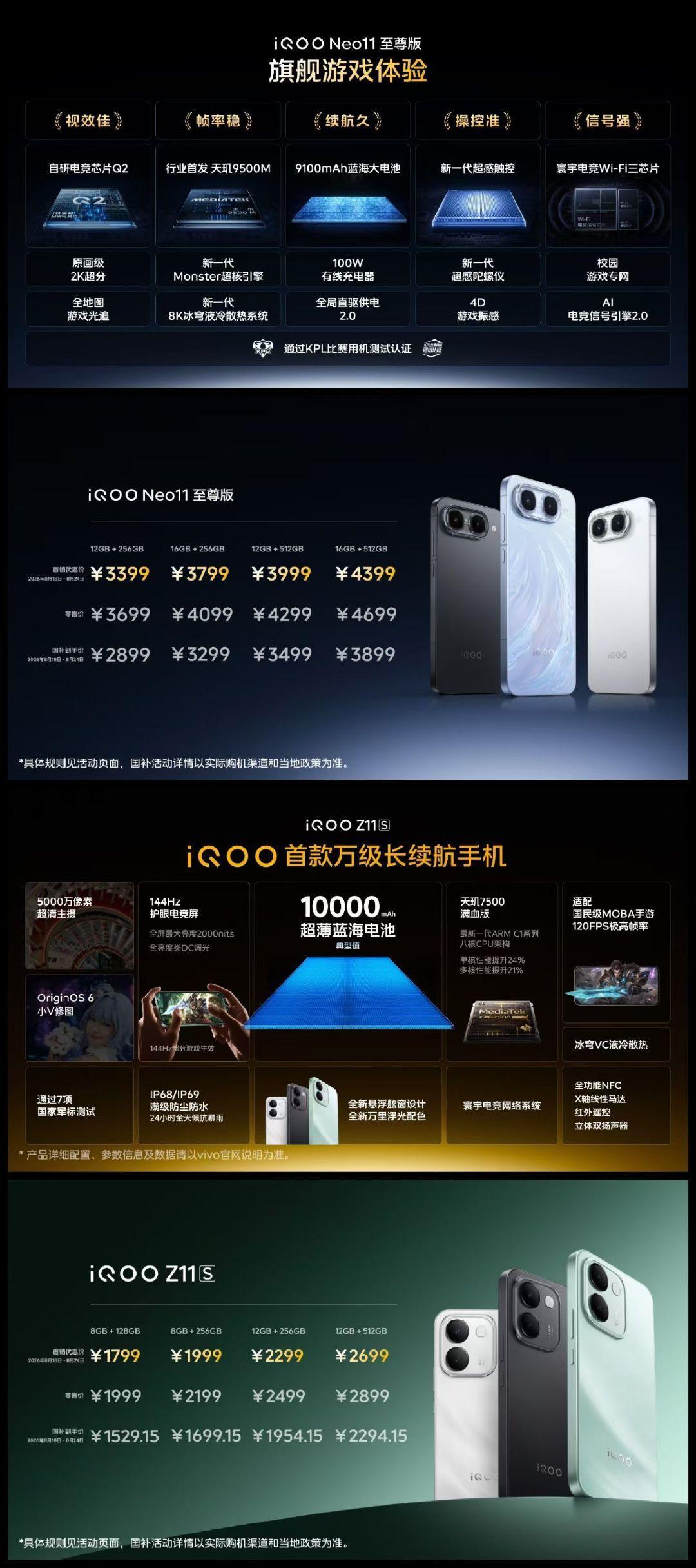 今年成本疯涨，iQOO已经尽力了[doge]，后面发的机器还会涨，要买的趁早 ​
