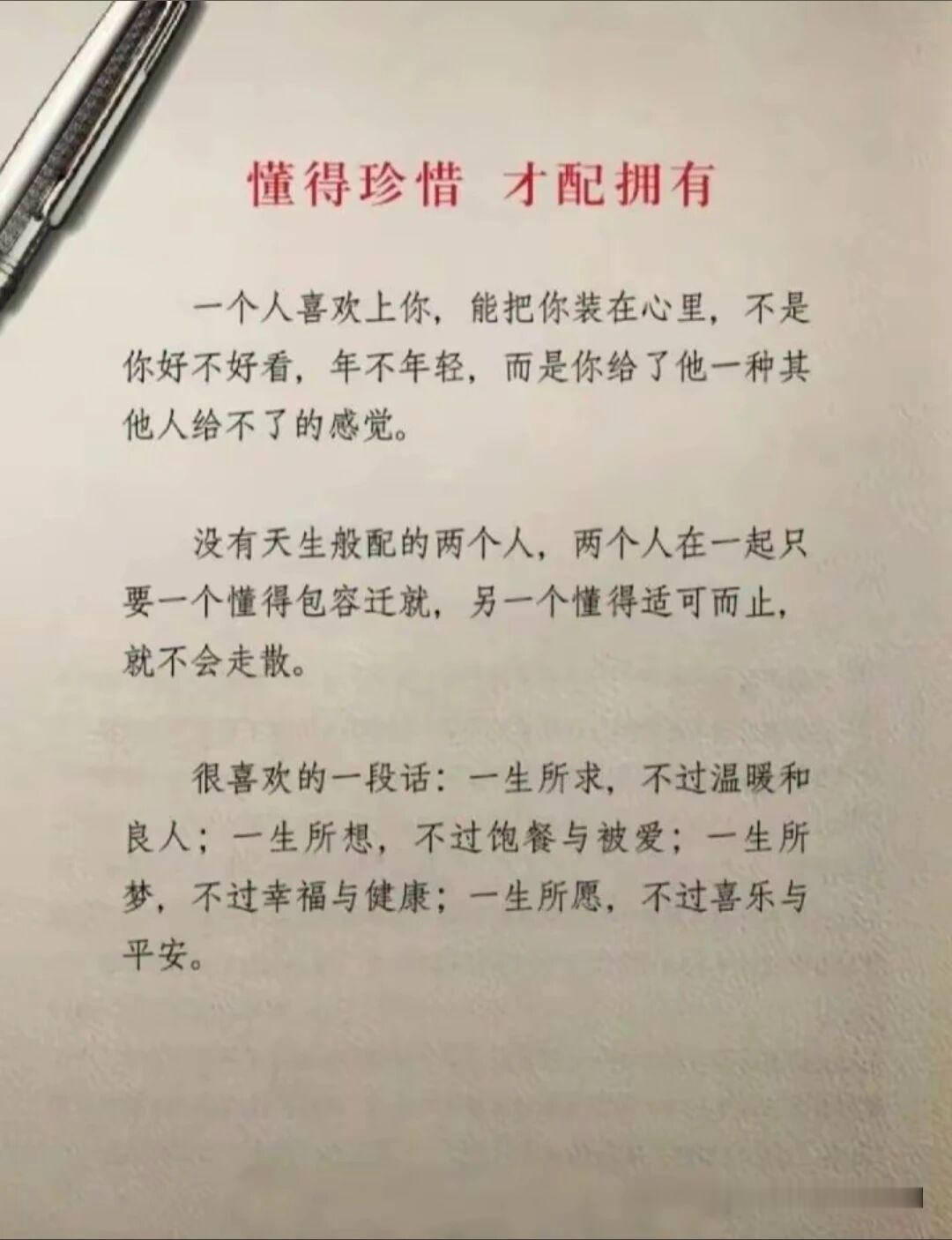 异性交往别越界！这些“分寸感”真的很重要   咱今天就唠个实在的：异性...