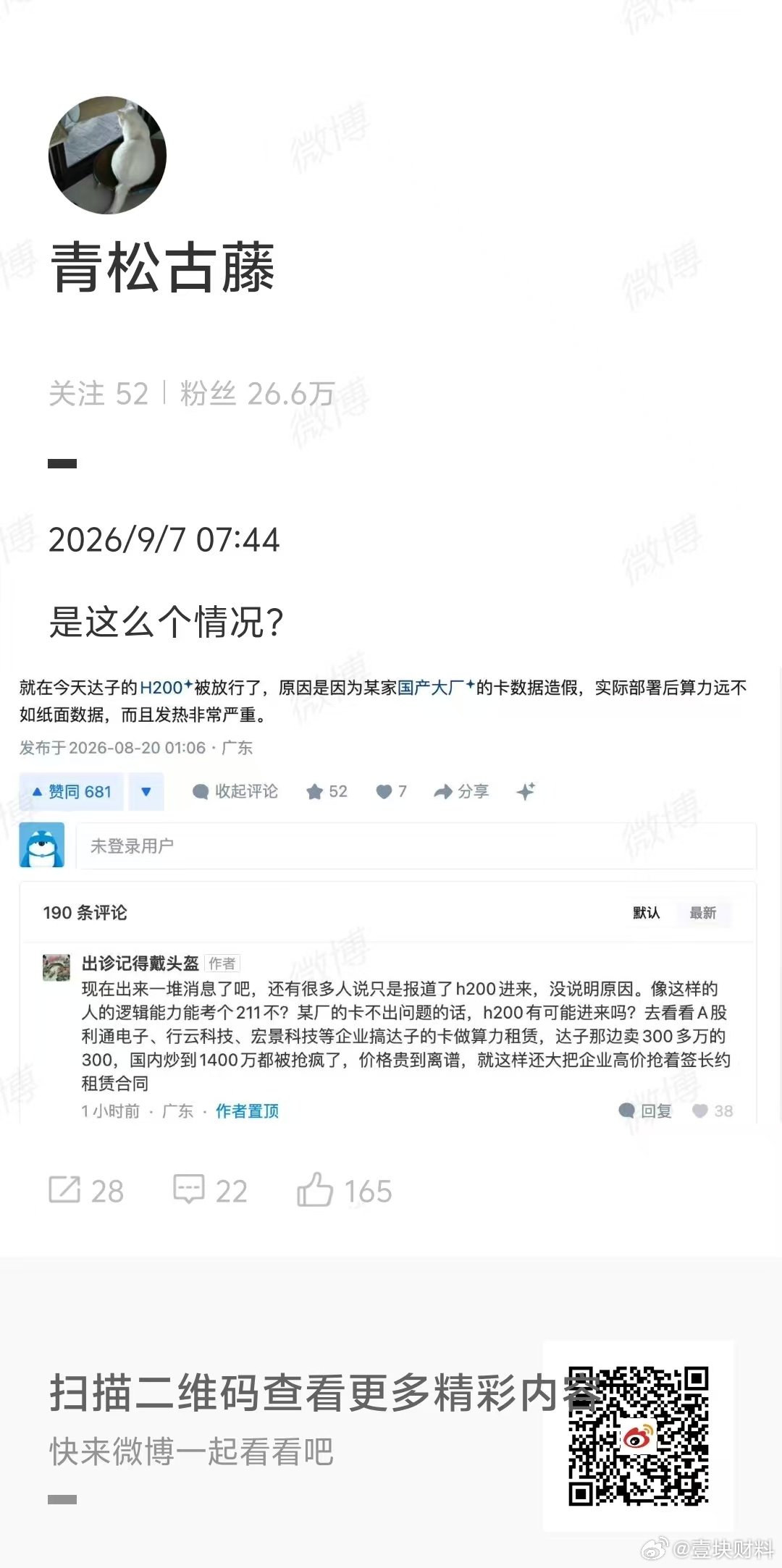 科技这事，不是想干就干得出来的 ​