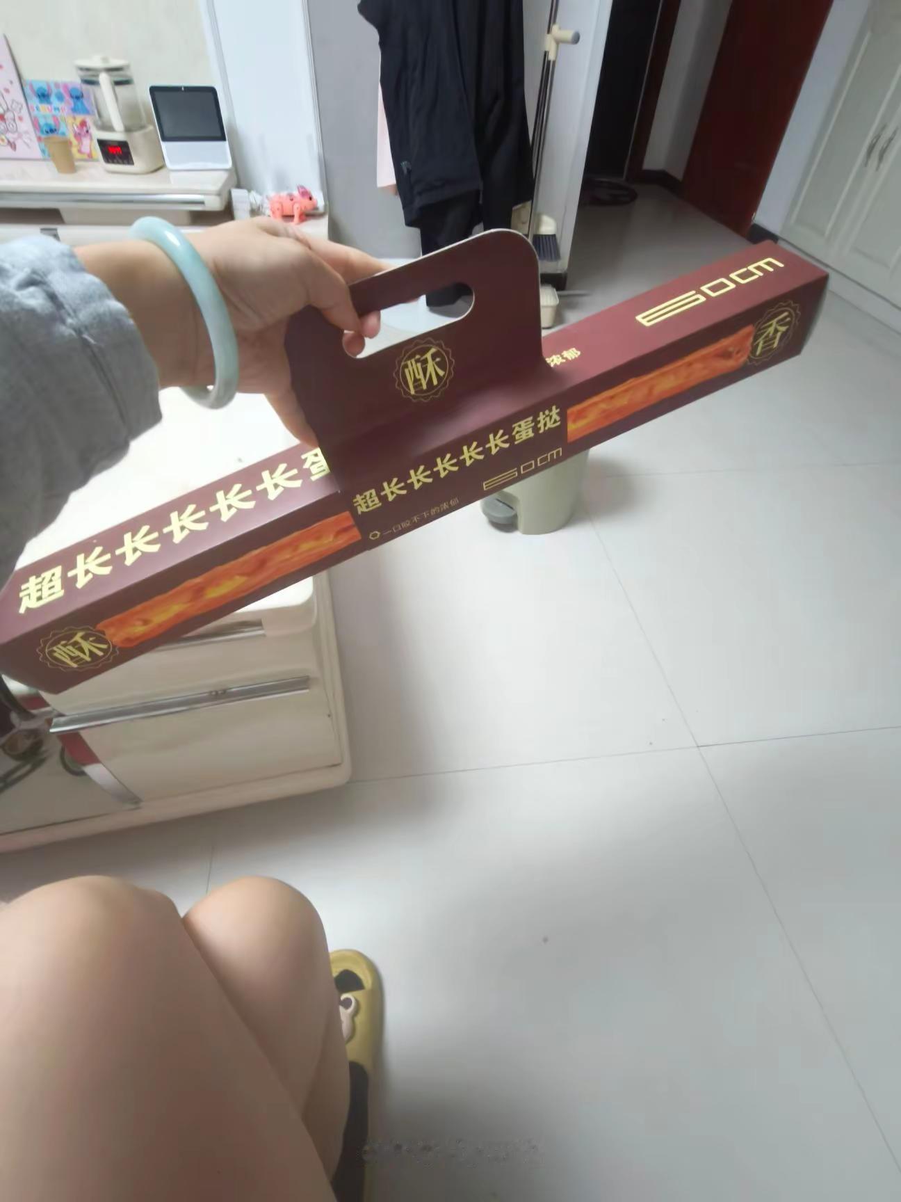 不就是个超超超长……蛋挞吗，这不是吃到嘴里了吗超长蛋挞