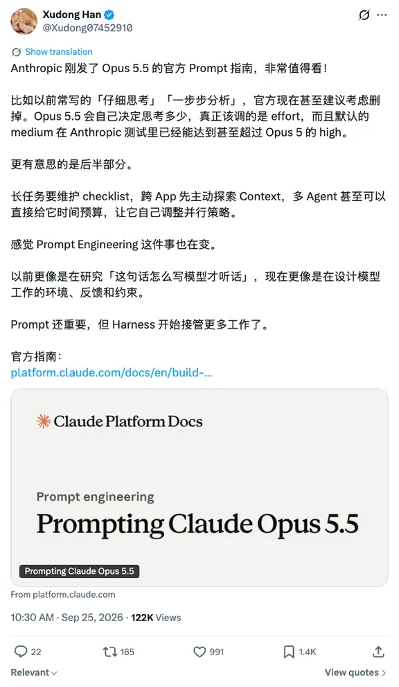 “一步步分析”在 Opus 5.5 上可以删了？