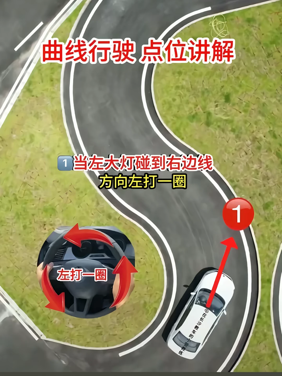 学车考驾照 学车 半坡起步与定点停车 曲线行驶车内视角 新手练车 驾驶...