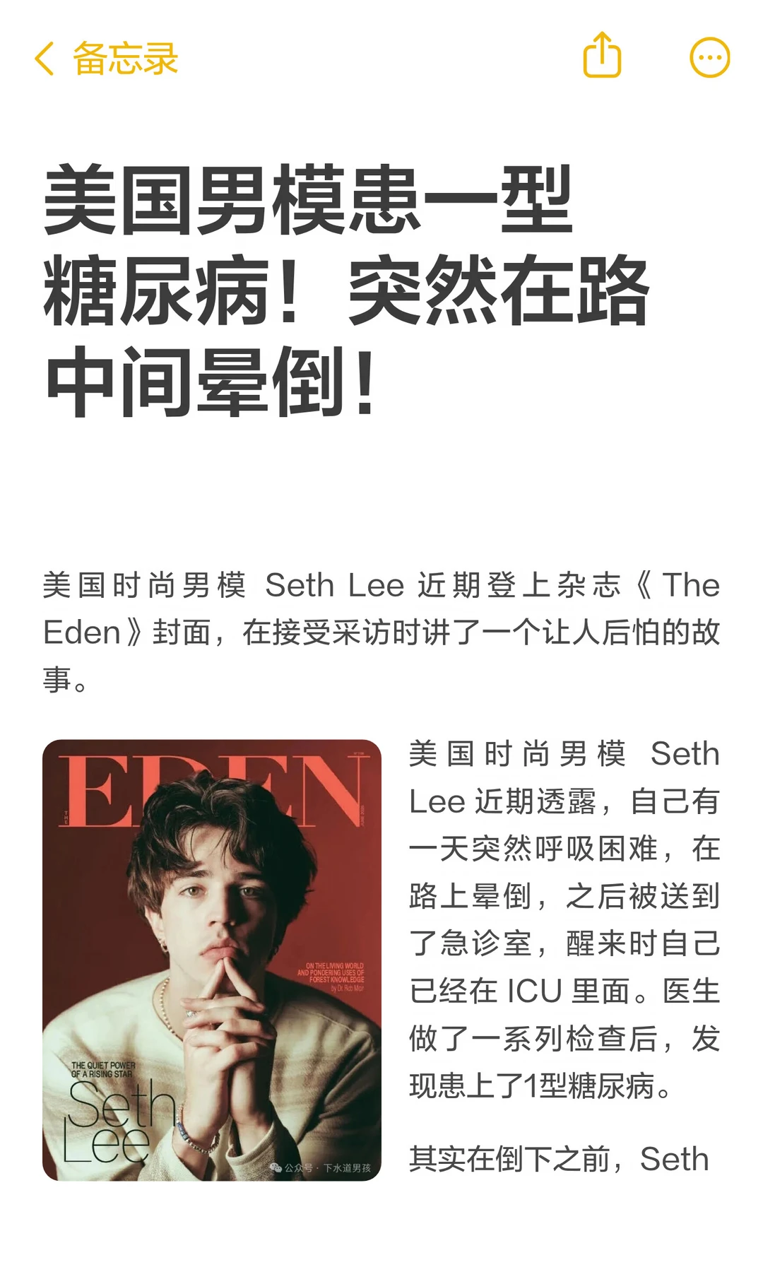 美国男模患一型糖尿病！突然在路中间晕倒