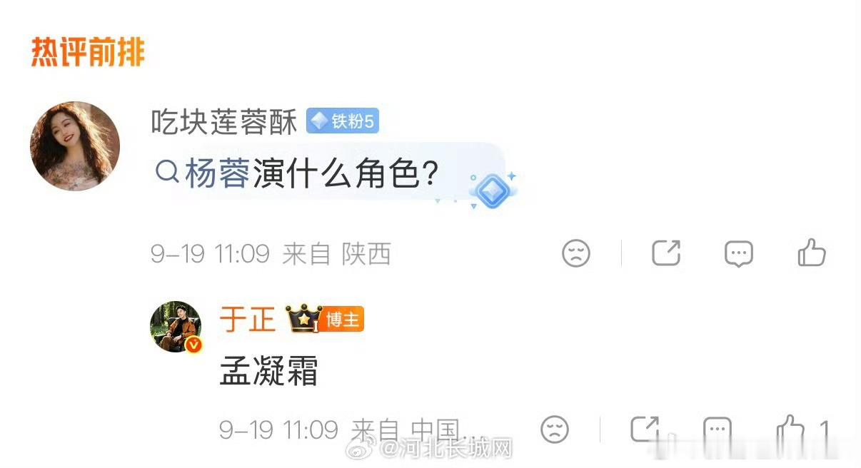 于正官宣杨蓉出演朝玉阶真正被反复咀嚼的，是“《凤囚凰》事件”的幽灵。

2014年于正公开官宣杨蓉为《凤囚凰》女主，杨蓉为此推掉多部戏约等待三年，却在开机前一个月被投资方强行换角，最终由关晓彤出演。于正当时对外称“档期冲突”，八年后才改口承认是资本博弈的结果。杨蓉当年仅隐晦发文，未公开 ​