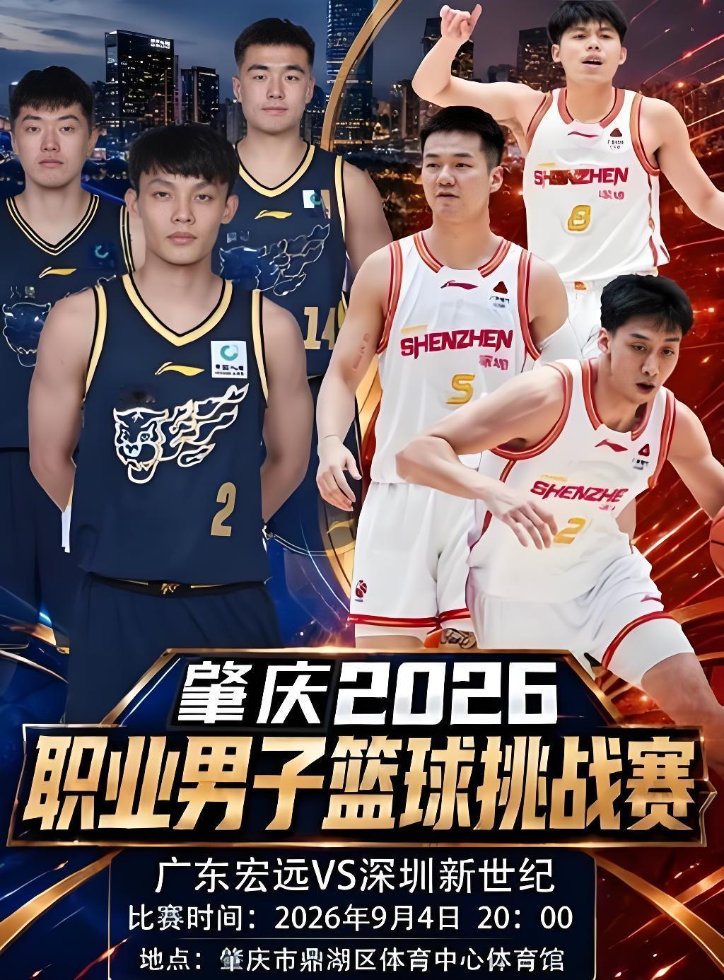 广东宏远通过两场热身赛达成了新主帅检阅队伍的目的，但也暴露了一个极大的问题。
        9月4日，广东宏远与深圳新世纪在广东肇庆进行了休赛期第一场公开热身赛，宏远队在大部分时间领先的情况下，最后被新世纪逆转以81:89输掉了比赛。
        9月6日，广东宏远与深圳新世纪进行了第二场热身