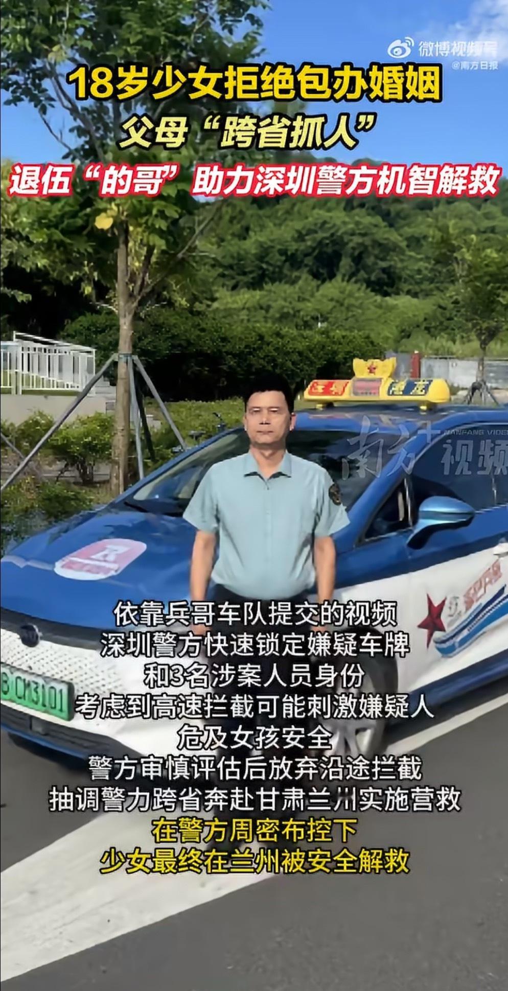 #18岁女孩被包办婚姻强制辍学#

很难想象 现在还有包办婚姻 真可怕
才刚刚成年的年纪  本应该好好读书 却被家人如此对待  这不是变相人口买卖了？？？

18岁甘肃女孩，在不知情时被父母包办婚事、收下高额彩礼，即便考上高中也被强行勒令辍学。女孩逃到深圳打工并网上求助。
父母查到她的落脚地，雇佣3 ​