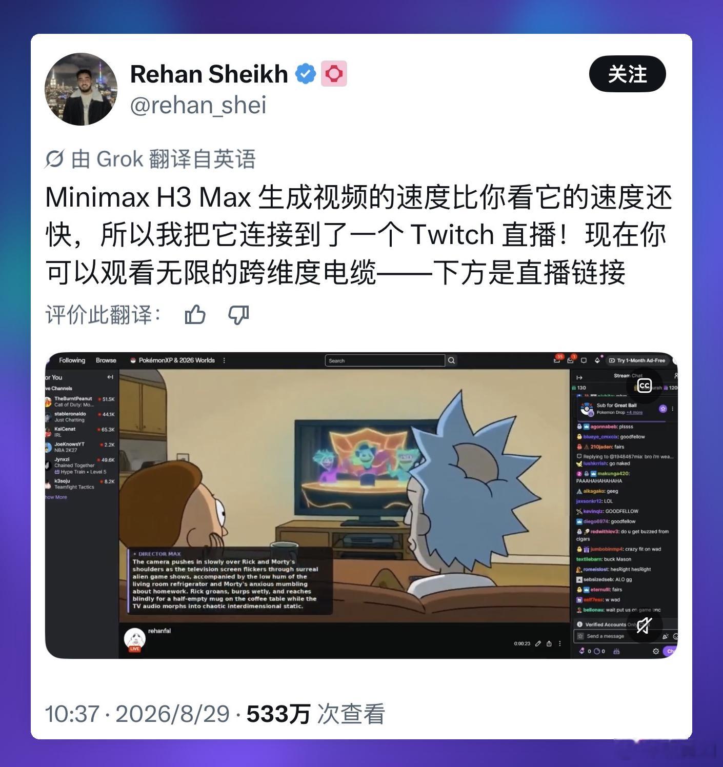 AI可以直播生成短剧！弹幕几秒改剧情

AI 推理平台 fal 工程师 Rehan Sheikh 把 H3 Max 直接接进了 Twitch。因为模型生成视频比观众播放视频还快，直播可以一边播，一边在后台继续生成后面的画面，理论上能一直播下去。Sheikh 把它叫作「无限跨次元电视」。MiniMax 官方也转发了这个实验。

fal 随后继 ​