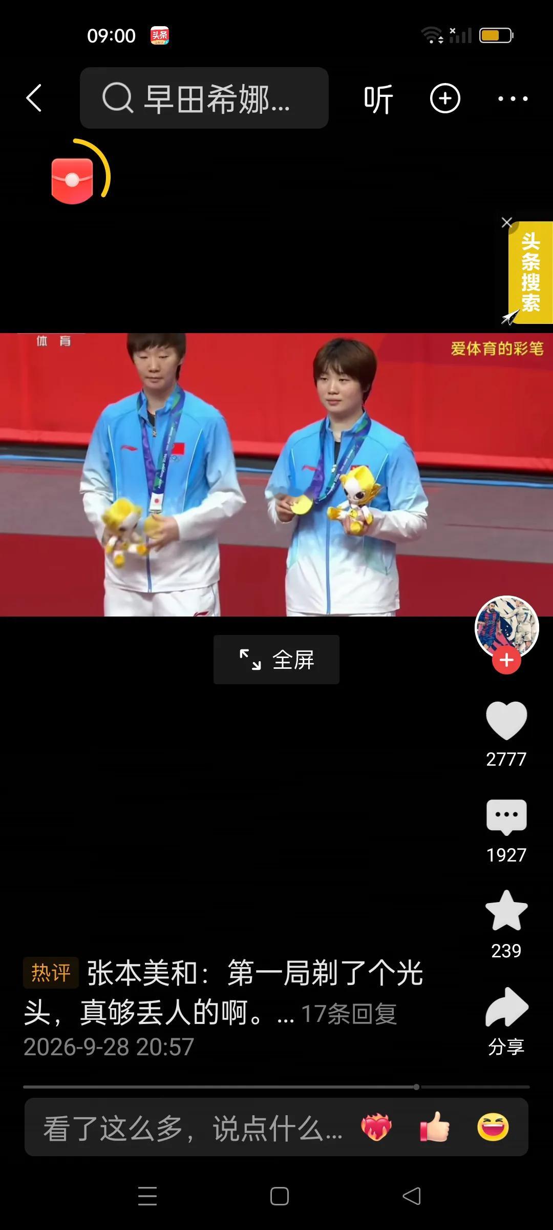 中国运动员夺得金牌，日本运动员为什么发笑？
亚运会乒乓球女双决赛，王曼昱和蒯曼，4-0完胜日本选手张本美和早田希娜，夺得金牌。

在颁奖仪式上，两位日本女选手站在领奖台上，笑得很可爱，笑的很可笑！有网友评论说：她们是强颜欢笑，是在掩饰尴尬的局面！也有网友说：他俩笑，是因为俩人在上领奖台时脚都踩空了，