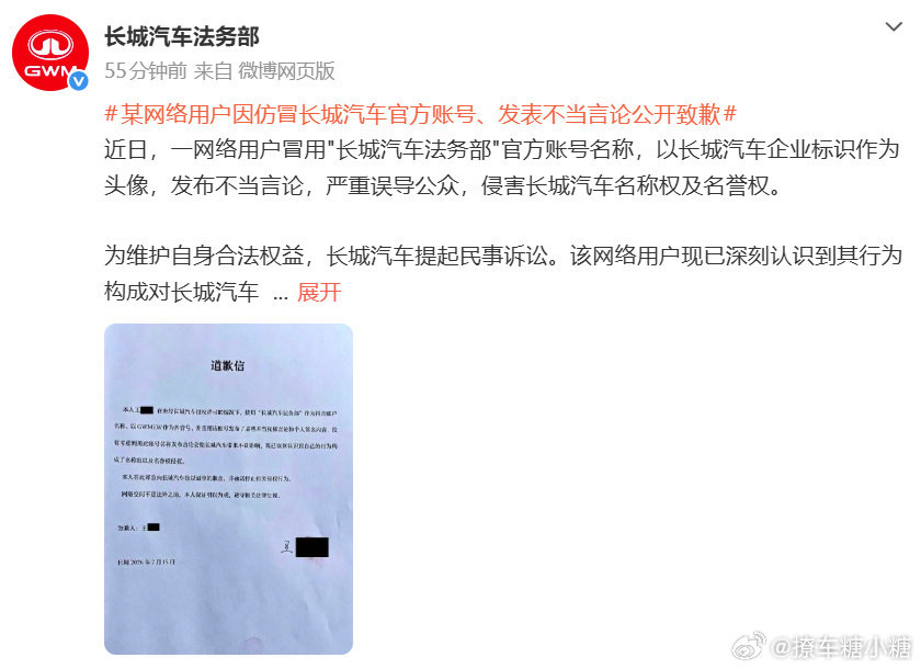 #网友冒充长城汽车法务部发表不当言论##大V聊车# 
这人🧠高低是有点问题[允悲][允悲]
直接冒充品牌发不当言论，是真觉得大家是好忽悠的么[喵喵][喵喵] ​