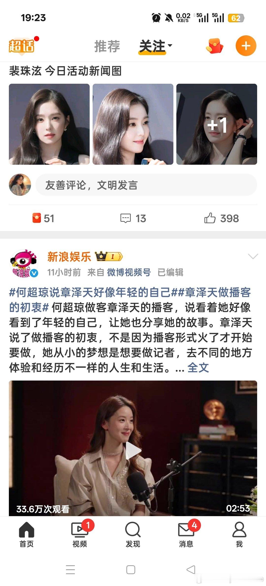 小时候喜欢关之琳 李嘉欣那种玫瑰一样 艳丽且具有攻击性的美。现在年纪大了，开始喜欢裴珠泫 章泽天 刘浩存这种小白花一样  纯净温柔楚楚可怜的美人了。一打开微博 这两张脸让我心情大好[期待] ​