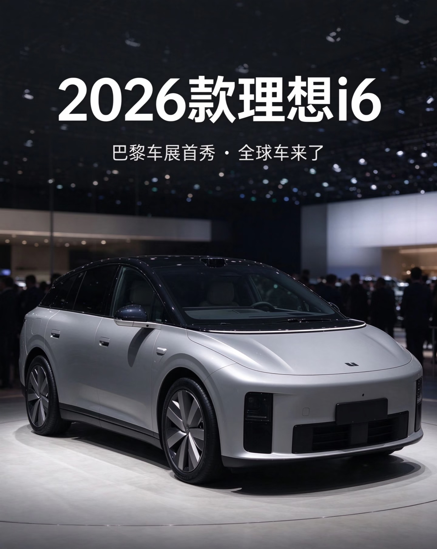 2026款理想i6要来了！旗舰配置全系标配