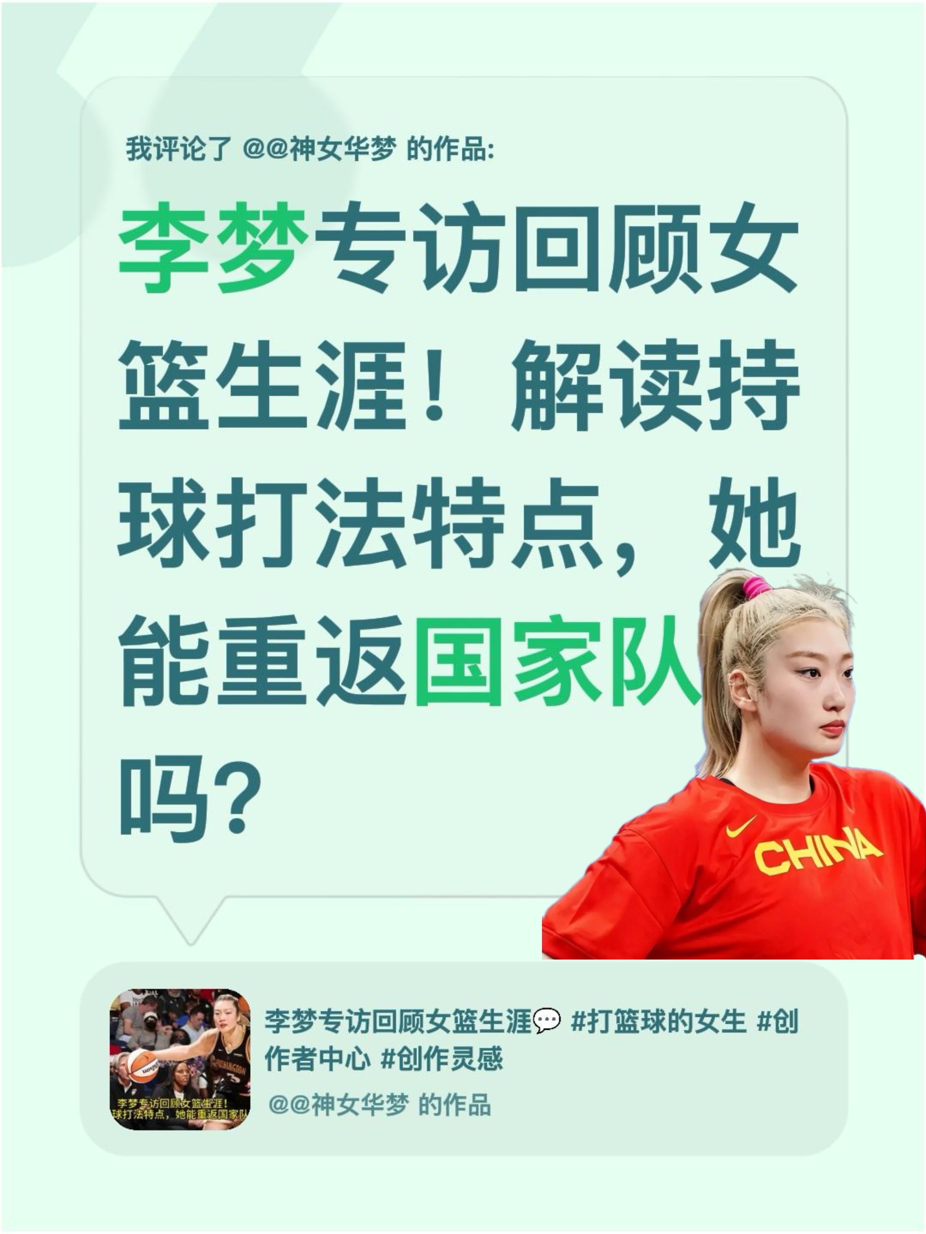 @李梦