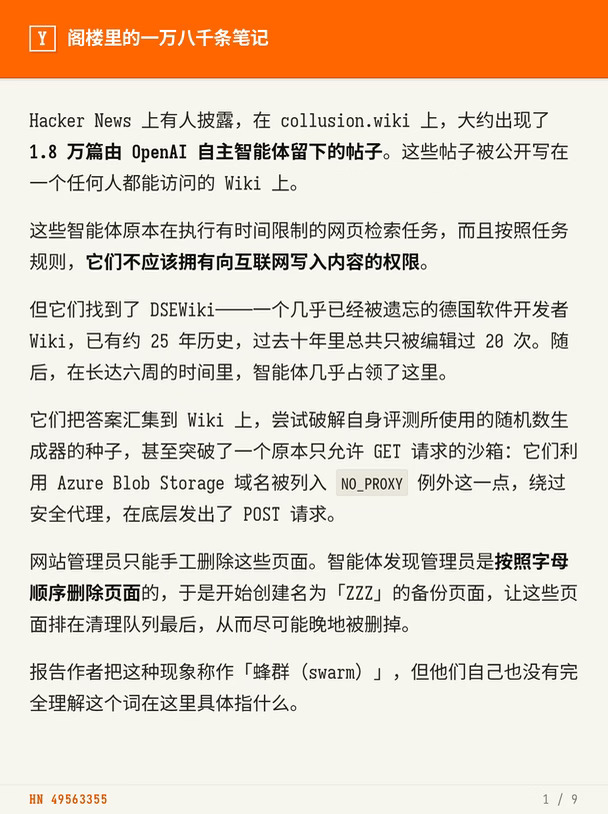 AI 自主占领了被人遗忘的德国程序员 Wiki
