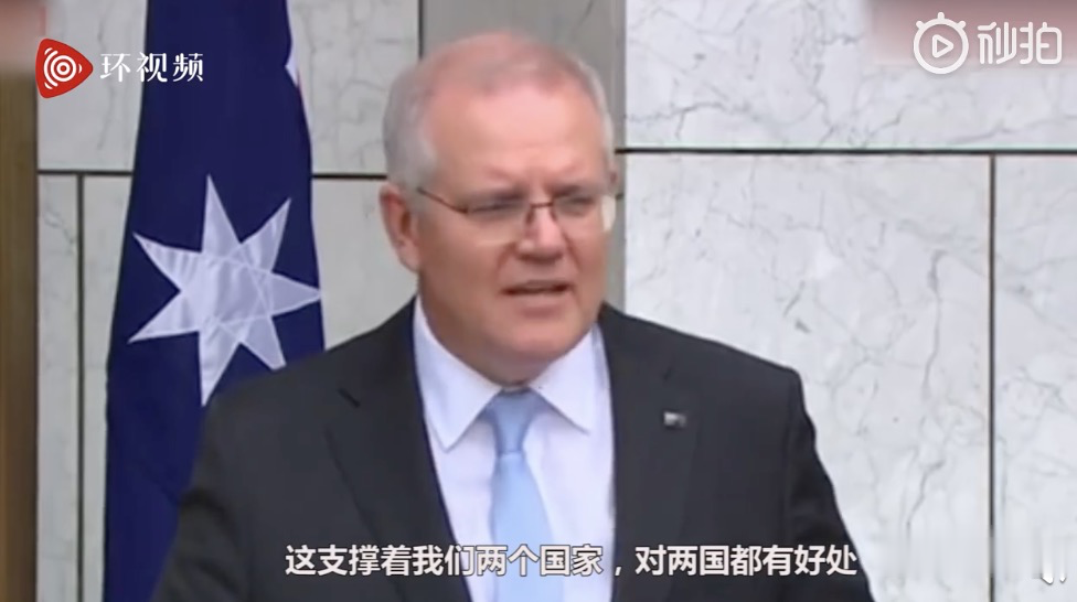 澳總理又變臉瞭: 我們與中國互惠互利-圖3