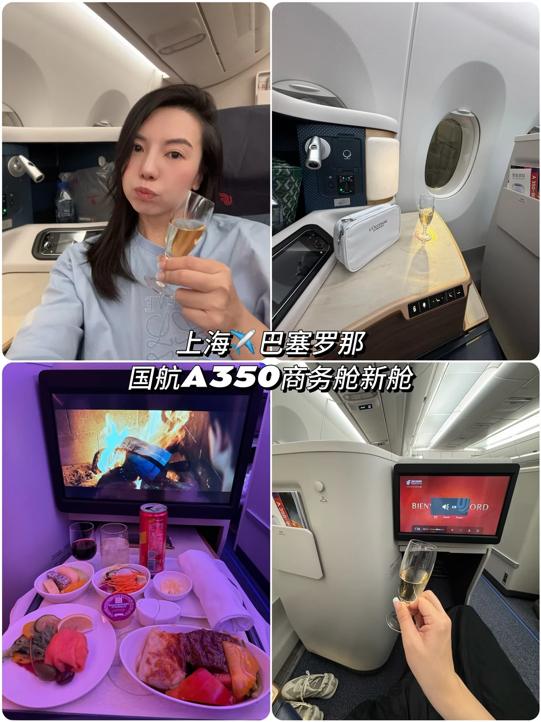 国航上海✈️巴塞罗那商务舱 6️⃣顾西班牙🇪🇸