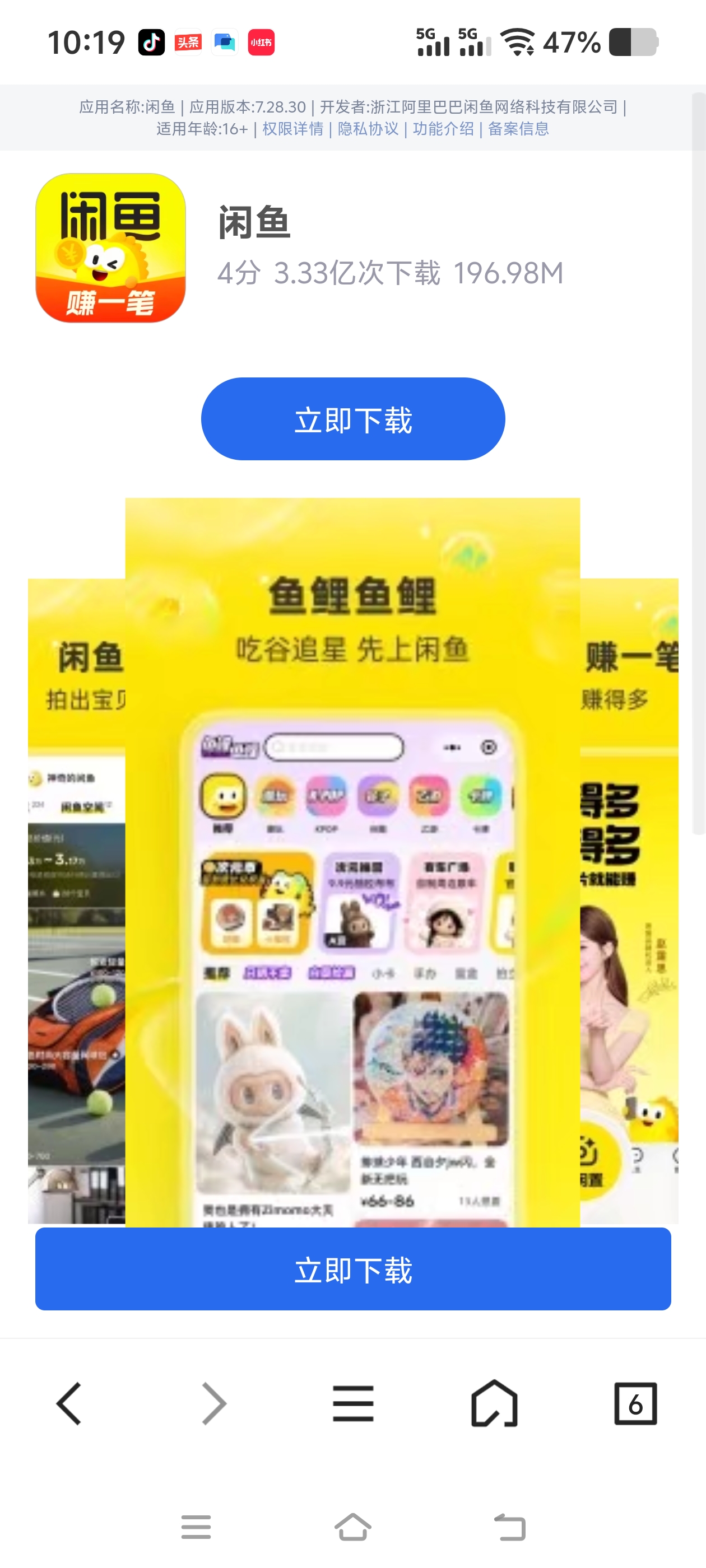 闲鱼滋生涉黄引流乱象，这件事情实在令人愤慨。
        平台最初的初衷，本是方便普通人流转闲置物品，物尽其用，让二手资源循环起来。可如今不法分子借着商品暗语进行伪装，在平台内引流进行涉黄交易，甚至将黑手伸向未成年人，触碰法律与道德底线，真是让人唾弃不已。
 
        这类违规信息严重污