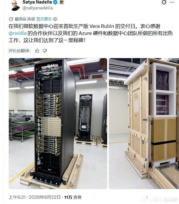 微软首批Vera Rubin算力机柜交付，M10高速背板采用PTFE薄膜，肯特股份、沃特股份是国内该材料核心验证厂商。 ​