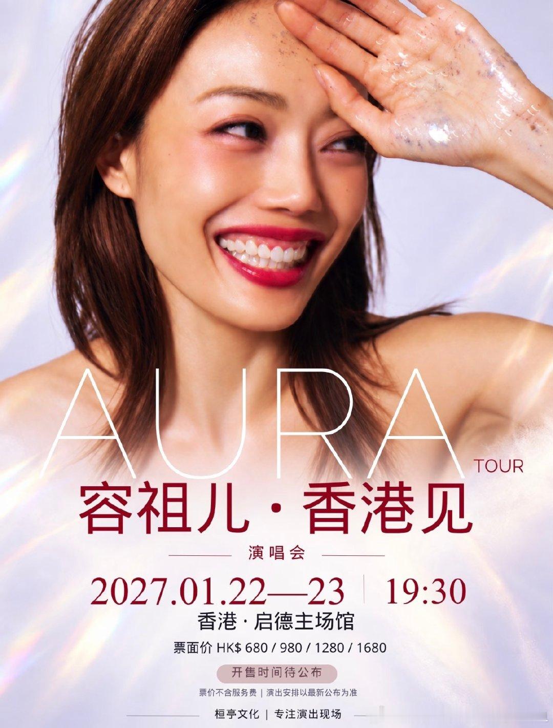 极限二选一
（北京去香港也太麻烦了吧[哆啦A梦害怕] 
#陈奕迅演唱会# #容祖儿演唱会# ​