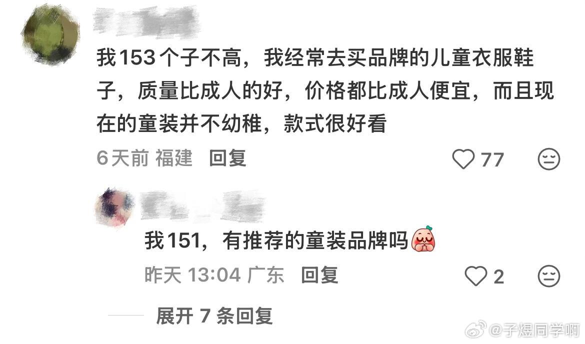突然对消费观有了新的概念~ ​