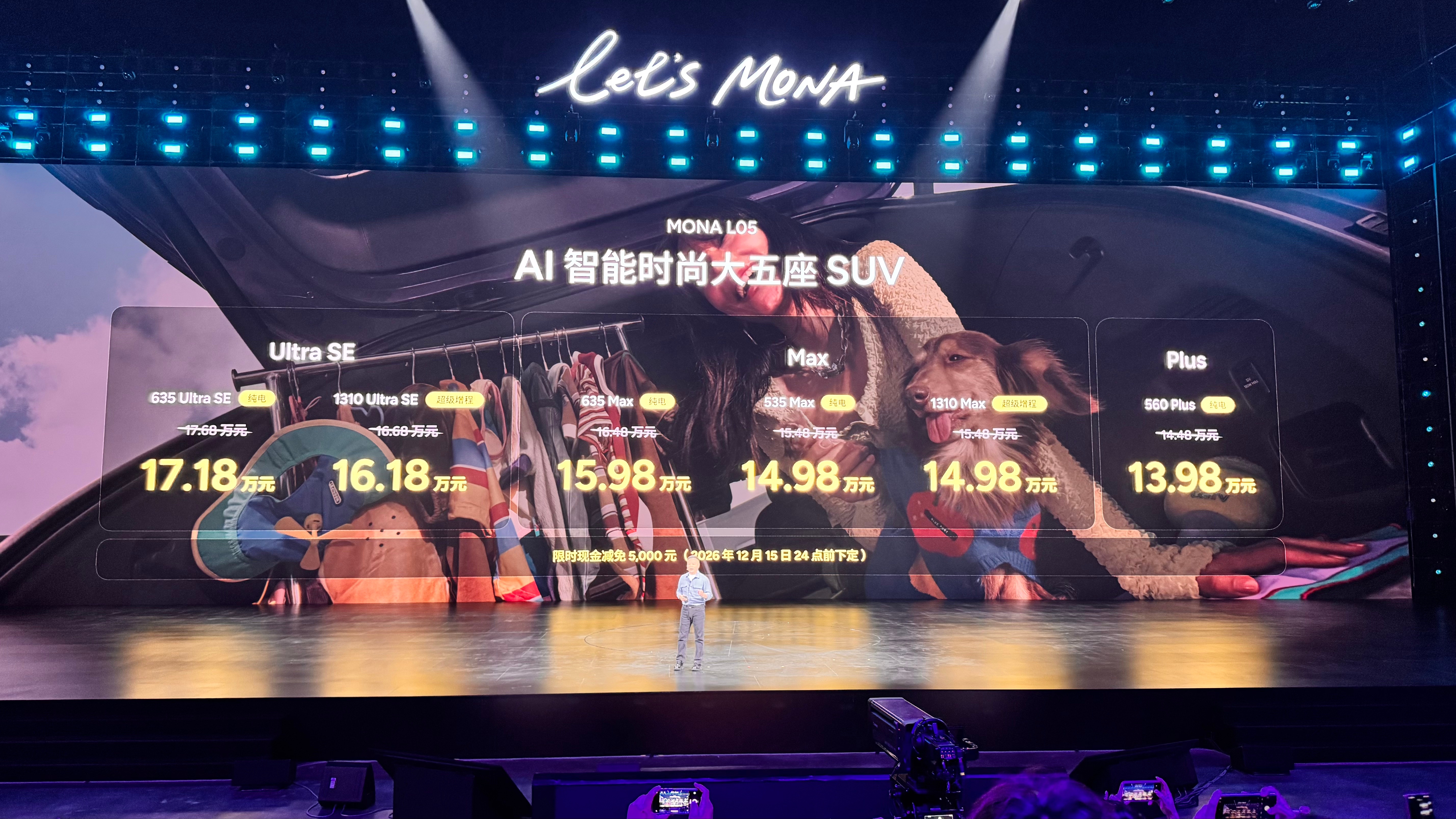 小鹏 MONA L05 正式价格来了，13.98 万起，比 L03 贵 1.6 万，最贵的 Ultra SE 17.18 万。

估计中间 Max 那档卖最好，增程和 535 公里 14.98 万，635 公里续航 15.98 万，比 L03 Max 贵 1.5 万。

对于有更大后排需求的用户来说，不仅空间更大，还标配后排通风加热，底盘标配软硬可调，这个价格梯度相 ​