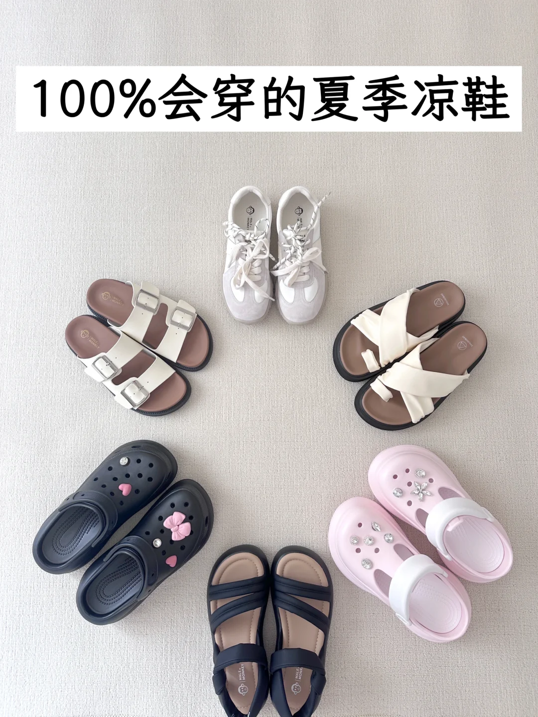 长期主义|买少买好，6双精挑细选的夏季凉鞋