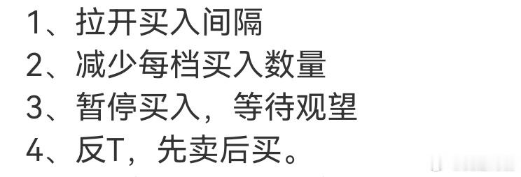 20260713持续下跌的应对措施，目前华工科技采取的是第三项措施，今...