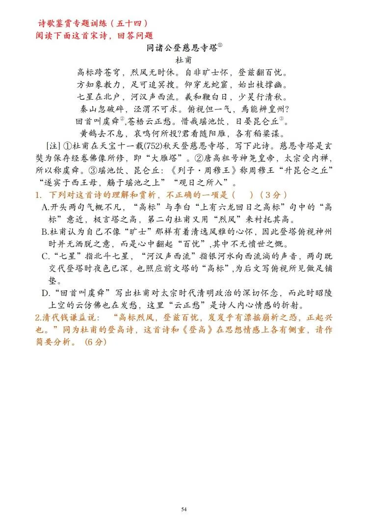 分享几篇优质的诗歌鉴赏