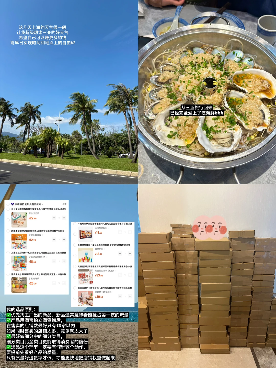 怎么把1688的货卖到淘宝等货架电商平台