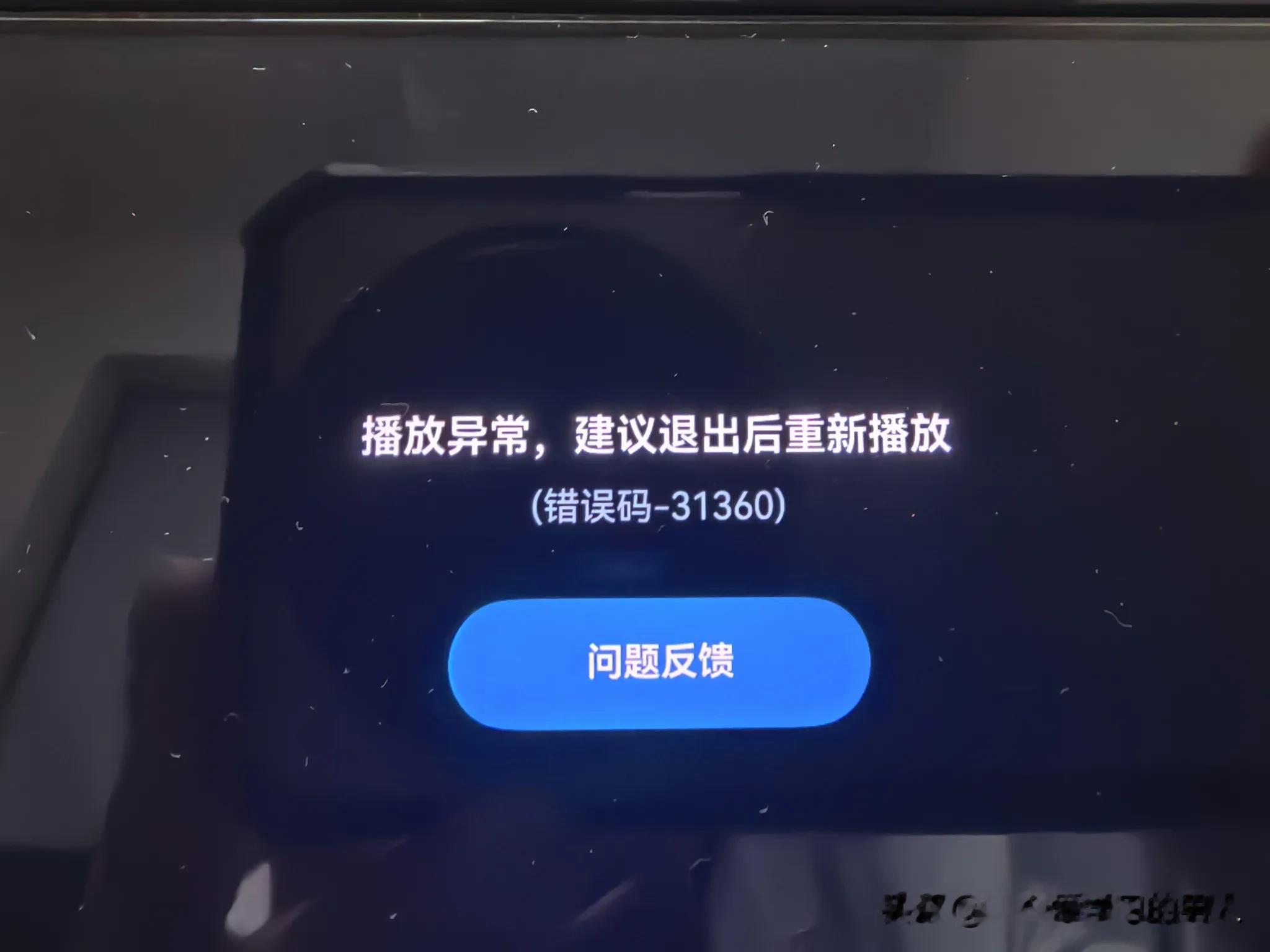 华为手机鸿蒙系统版本是6.1，在百度网盘里看学习课件视频，买的网课直接保存在百度网盘里，平时看视频学习，有时候会提示这样，之前安卓系统手机不提示，不看就暂停，看就播放，也不会出现这种情况。是不是鸿蒙系统的原因？还是说百度网盘APP的bug所致？