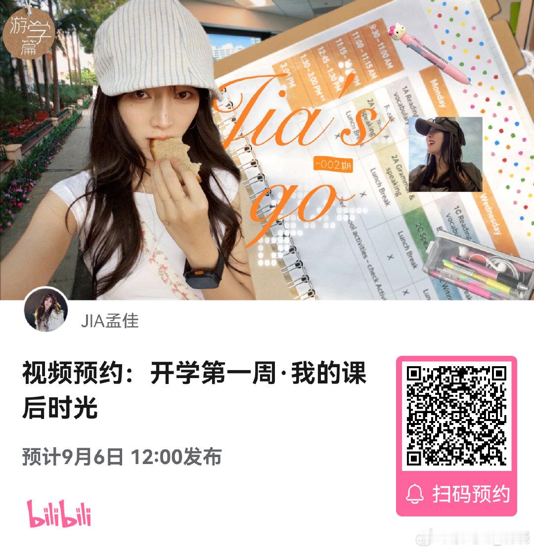 #孟佳[超话]# [打call] #JIA’S GO# 新一期来咯 ​