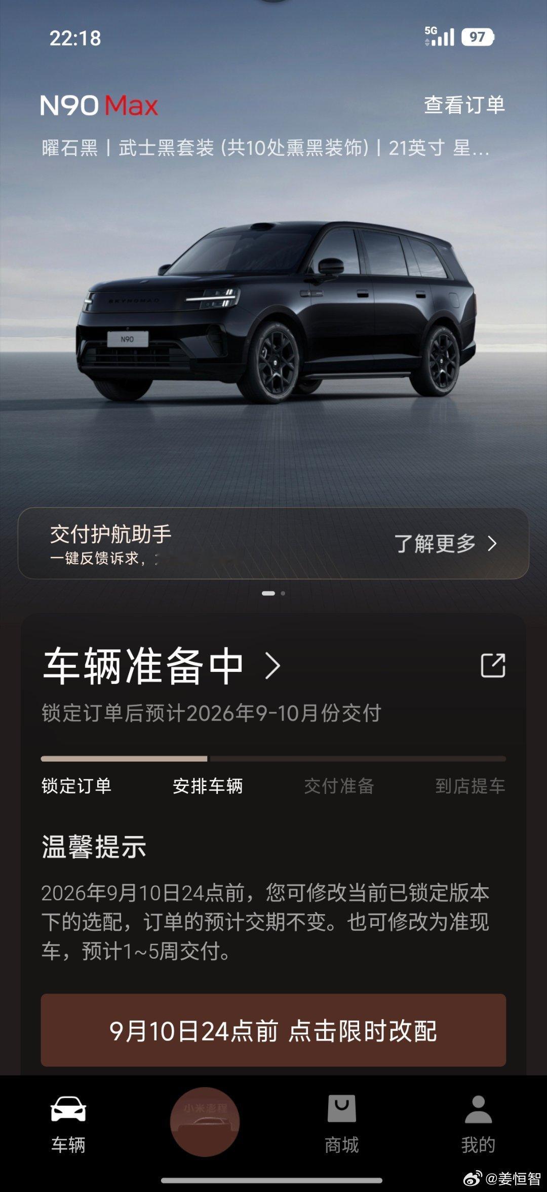 希望雷总不会让我们等太久。等待#雷军##小米汽车# ​