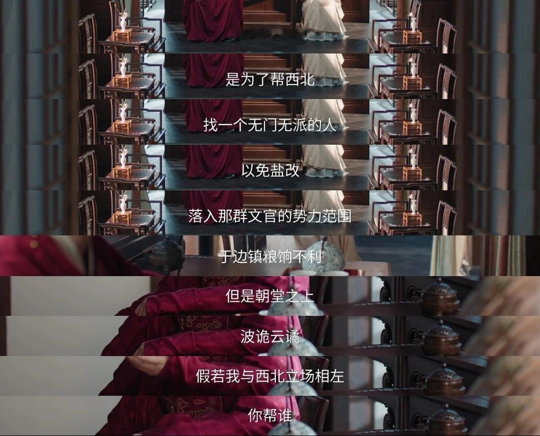赵凌的视角里，安州巡盐御史这个位置不管是傅爹代表的宗族，西北代表的军中，俞家代表的文官等等，所有势力都对其虎视眈眈。

他的立场四面楚歌，偏偏-9前有因为金元宝不想替他去射柳大会周旋，后有站队西北像那些各怀心思的人一样也向他举荐，也曾说过希望他装病，想过安稳日子，所以他本身就处于退无 ​