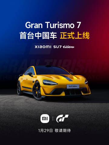 1月29日！小米SU7 Ultra 将正式入驻 GT7<br /><b...