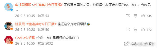#众星宣传关晓彤新剧生逢其时# 《小巷人家》、《耀眼》、《左耳》、《红掌》剧组都给关晓彤《生逢其时》开播打call，人脉持续发力中#蒋欣宣传关晓彤生逢其时# ​