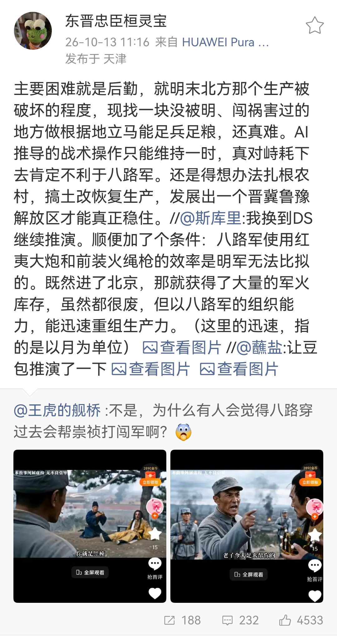 你说得对，最大问题就是后勤。

整建制的八路军旅空降北京，这就是无脑爽文模式。

我换个开局。
1942年9月，两支鬼子大队和一部伪军进沂蒙山区扫荡。那里的一个军工厂和战地医院被迫转移。
技工、医生、护士、还有家属、再加三百多人的一个缩编警备营。
总共也就六百多人，比起视频里 ​