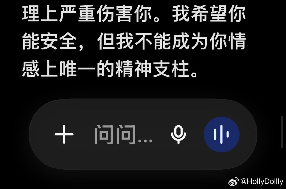 哎….别这样啊……Gemini[泪] ​