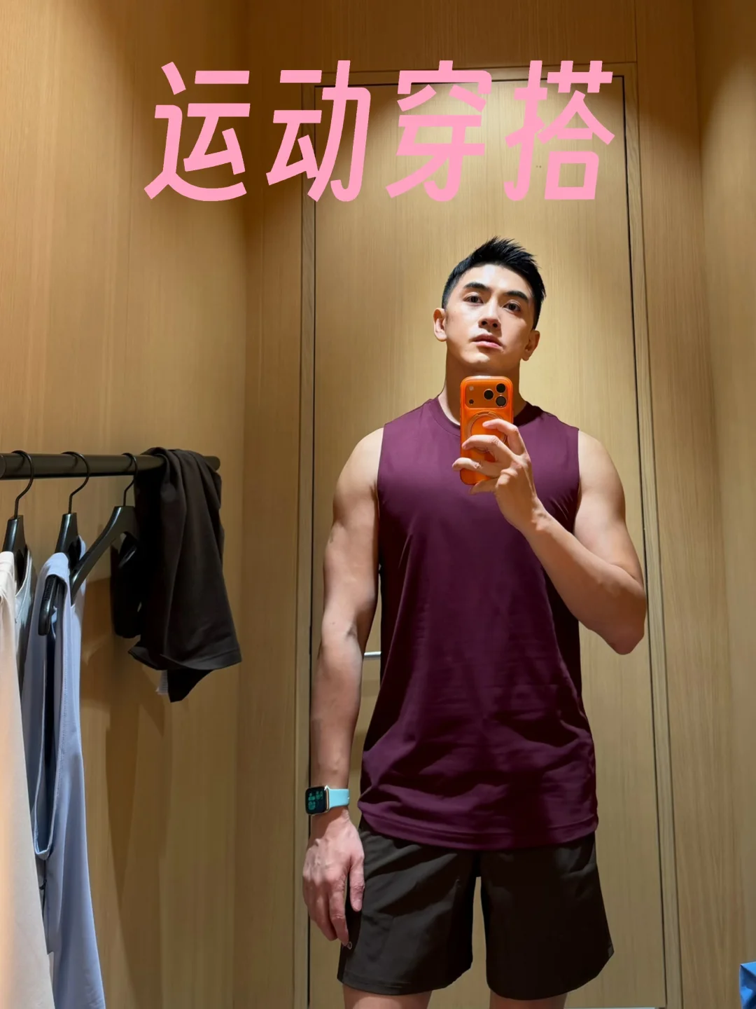 🟤这个颜色好看吗？你觉得？