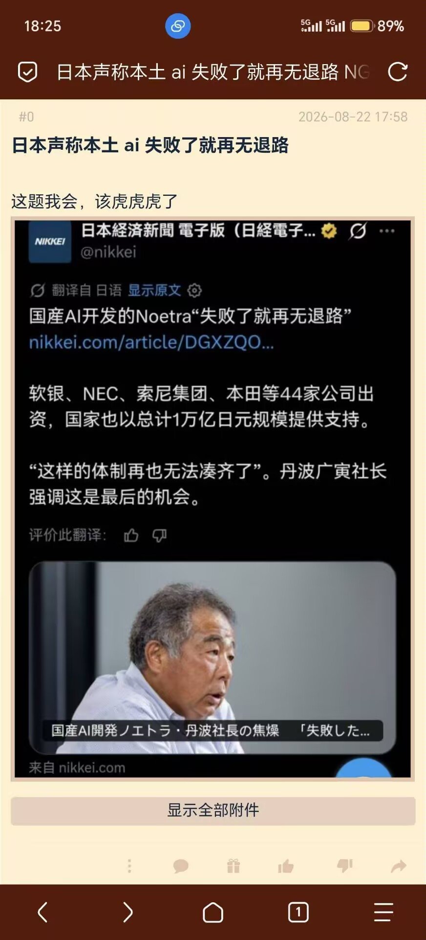 ai跟日本有半毛钱关系吗[doge][doge][doge][doge]日本机器人还在一个机器人需要一个人的层次上。 ​